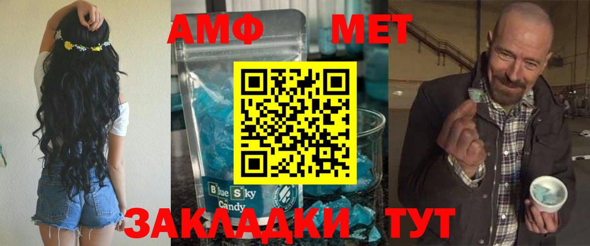 АМФЕТАМИН Premium Каспийск