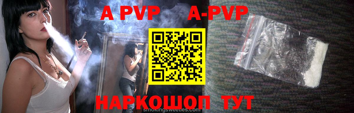 Alpha PVP мука Каспийск