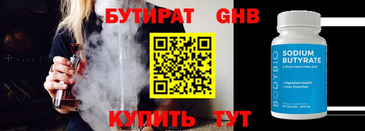 Каспийск  Бутират вода  Вход с VPN 