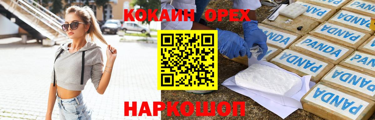 Cocaine Columbia Каспийск