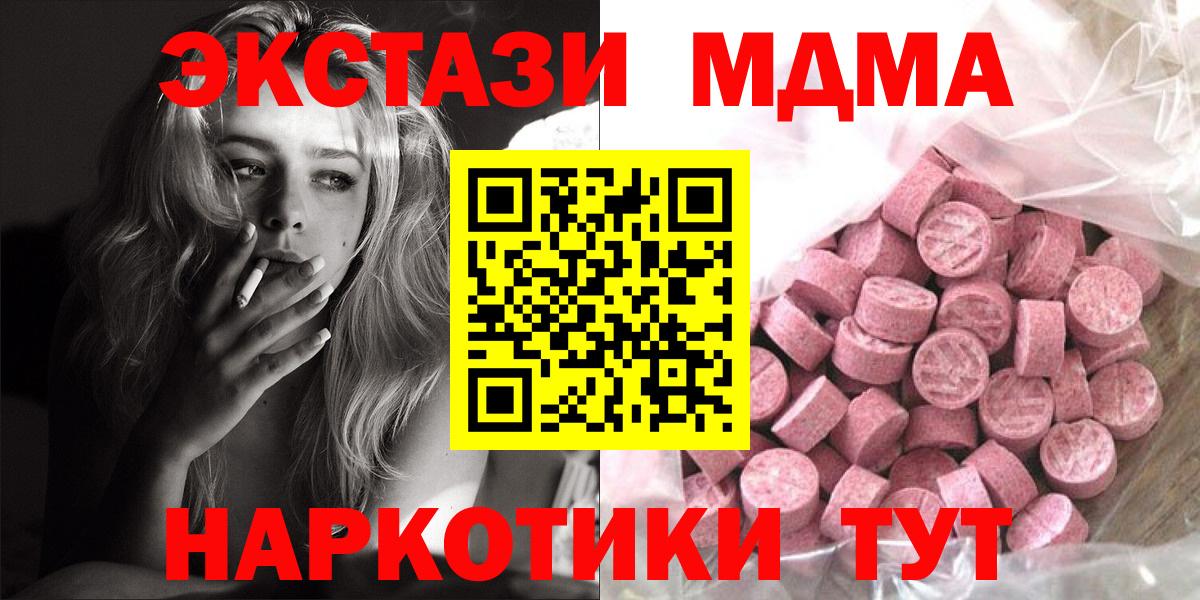 Ecstasy  ЭКСТАЗИ MDMA  Вход с VPN  Каспийск  ЭКСТАЗИ таблы 