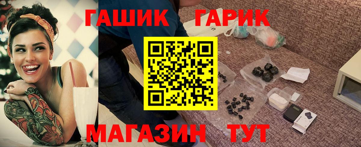 ГАШ Ice-O-Lator Каспийск
