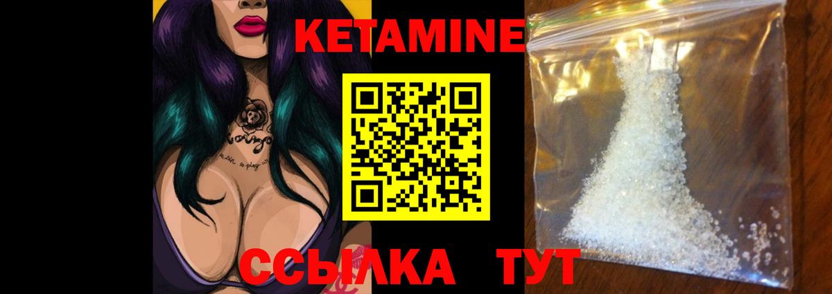 Кетамин VHQ  Кетамин VHQ  Каспийск  Вход с VPN 