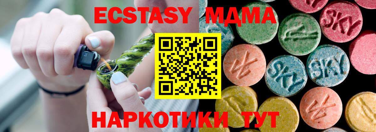 MDMA  Вход с VPN  MDMA молли  Каспийск  MDMA crystal 