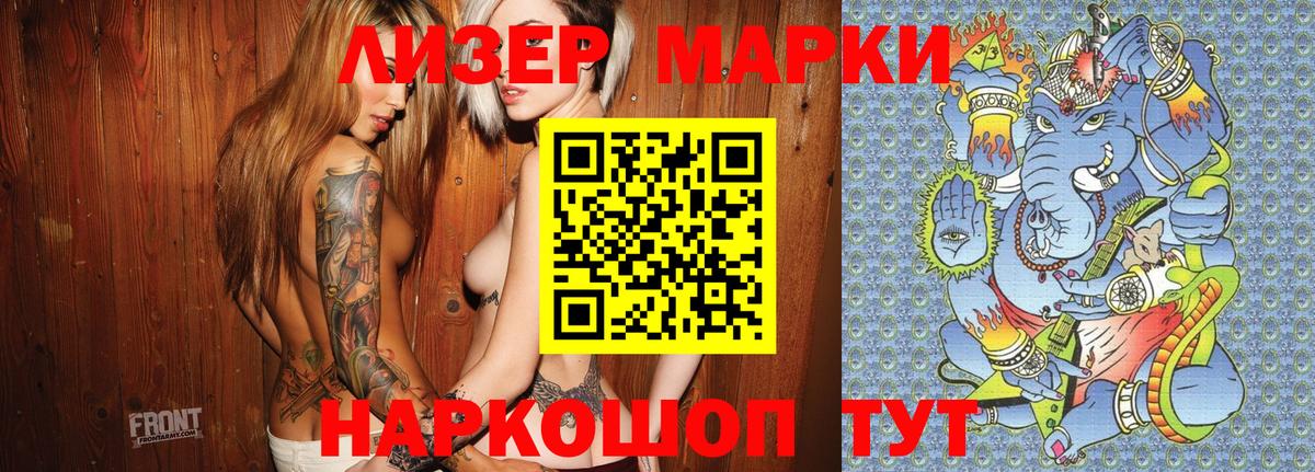 Каспийск  Наркотические марки 1500мкг  Вход с VPN  Марки N-bome  Наркотические марки 1500мкг 