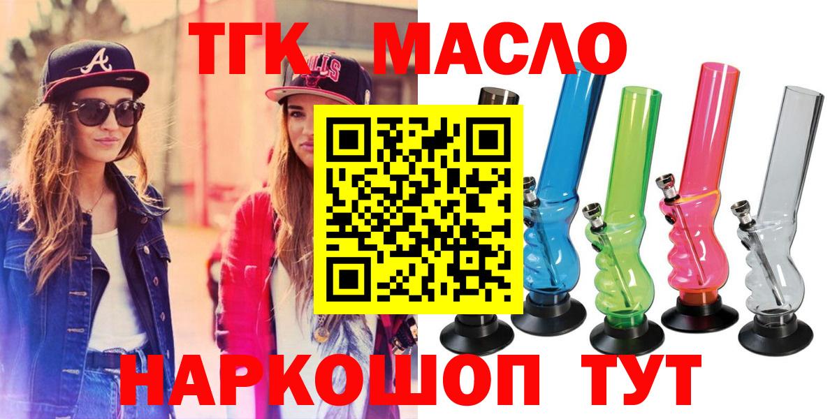 ТГК жижа  Вход с VPN  Каспийск 